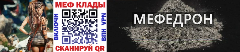МЕФ mephedrone Лакинск