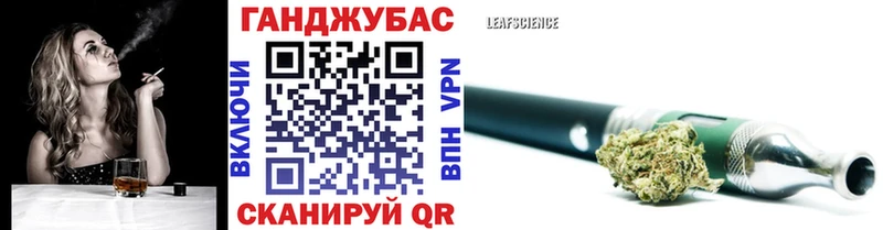 Канабис Ganja  Лакинск 